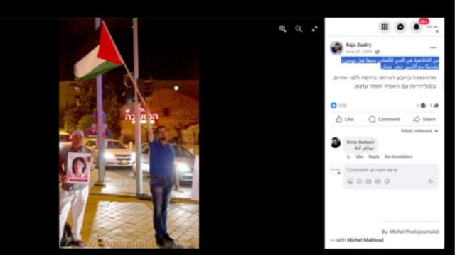 האיש והדגל. זאעתרה בהפגנה