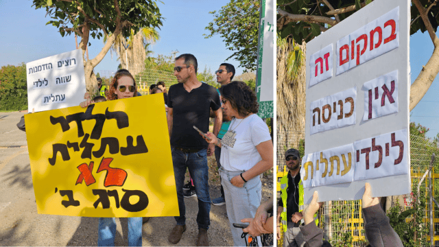 ההפגנה מול כפר גלים