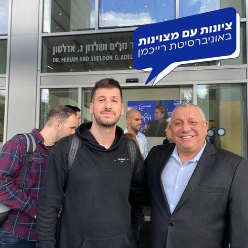 ירין אשכנזי והרמטכ"ל לשעבר גדי איזנקוט