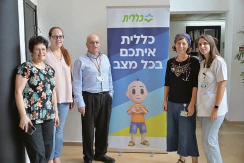 כללית איתכם