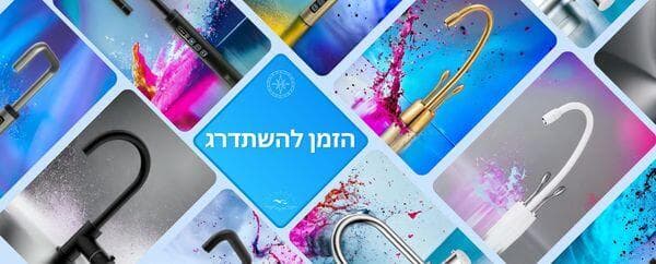 גורדון מערכות מים 