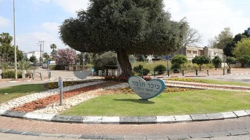 העיר חדרה