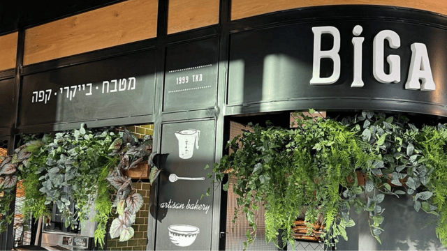 מסעדת ביגה, קריון (צילום: אסף לוי) מסעדת ביגה, קריון