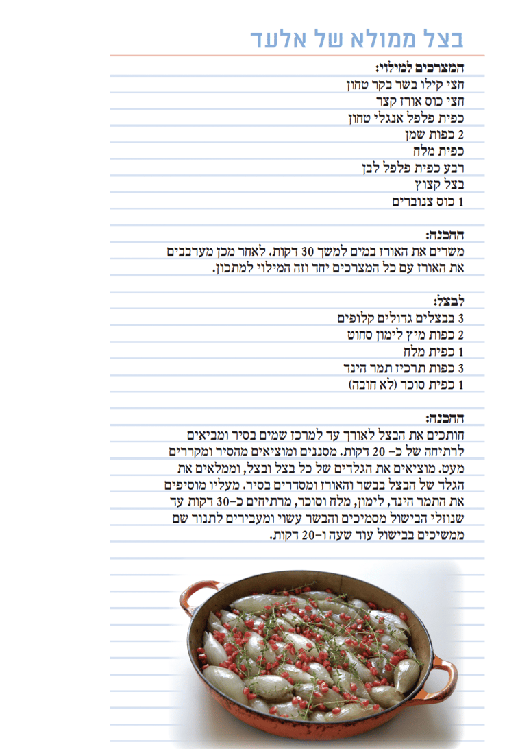 עליזה ששון (צילום: רפי קוץ, שלו שלום, אלכס קולומויסקי) עליזה ששון