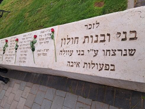 זוכרים את כולם