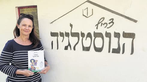 קרן רונן בקיבוץ
