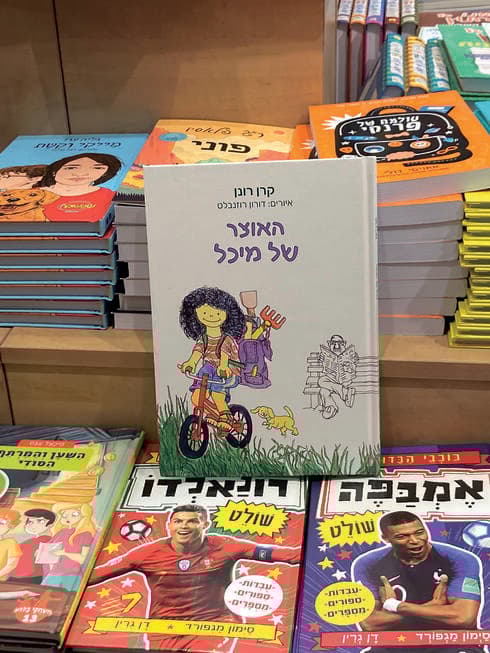 כריכת הספר