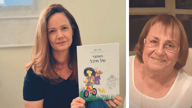 חנה קריצמן ז"ל וקרן רונן עם הספר 