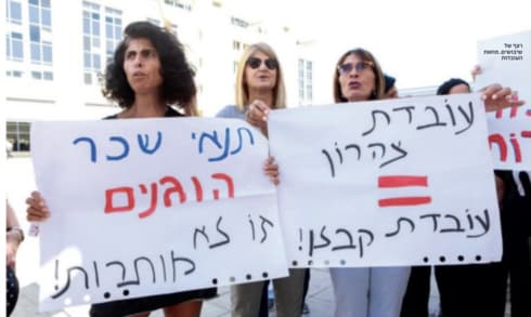 עובדות הצהרונים 