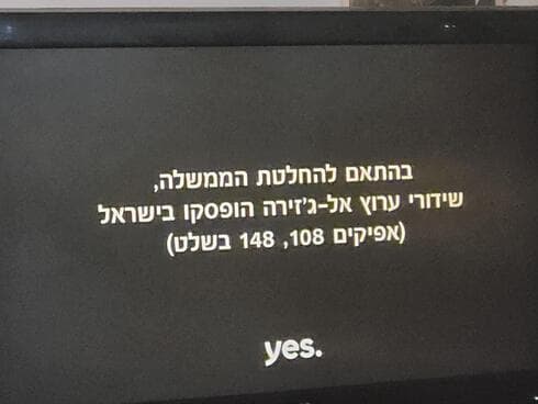 השקופית על המסך (צילום: שירות מיינט) השקופית על המסך