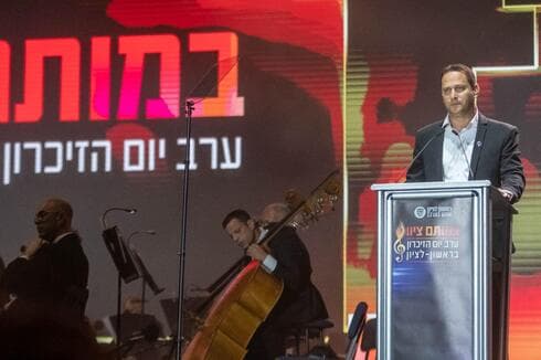 עצרת הזיכרון בראשון לציון