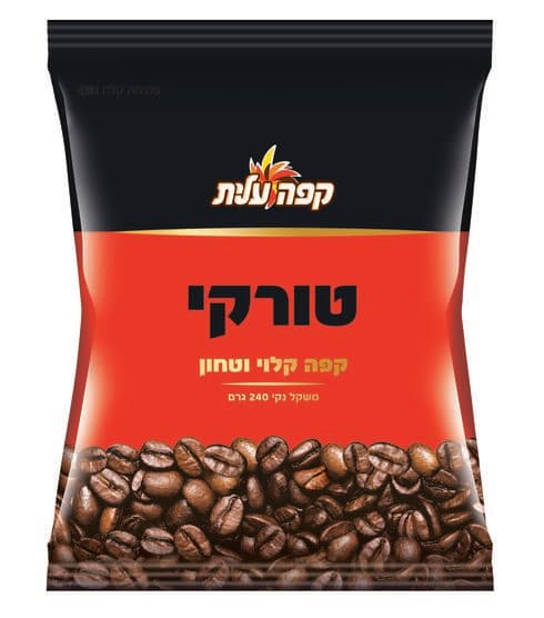 הבחירה הישראלית - קפה טורקי