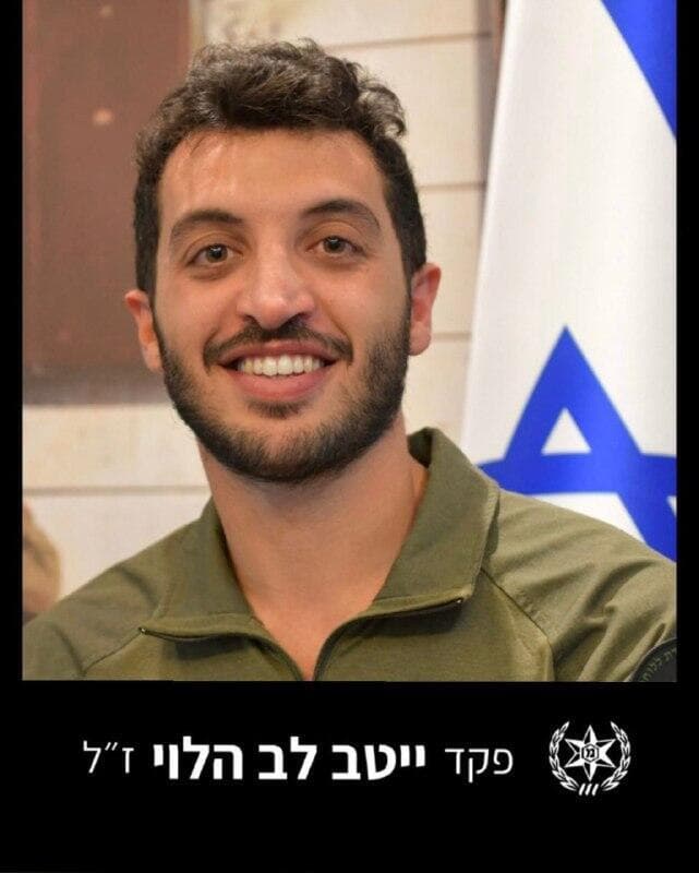 פקד ייטב לב הלוי ז"ל