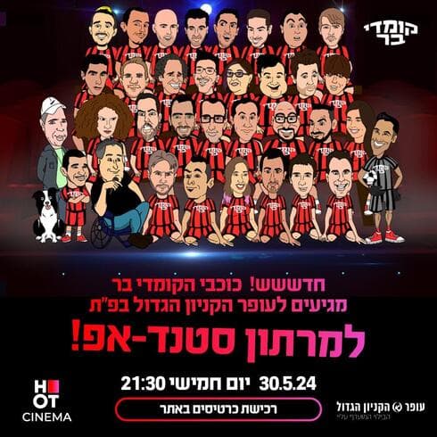 ההזמנה לאירוע