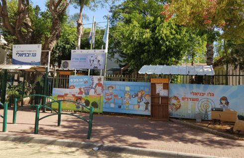  בית הספר יבניאלי