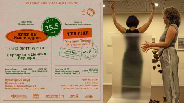 מופע המחול 'ונתנה תוקף' מוזיאוני חיפה