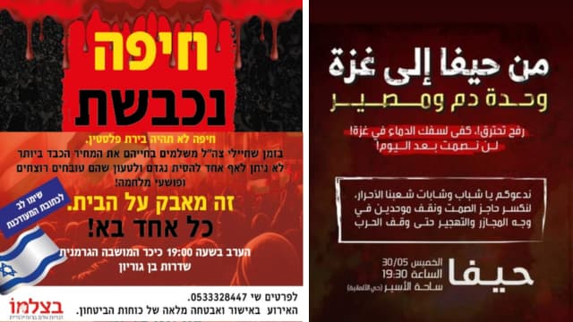 הזמנות להפגנות בעיר התחתית