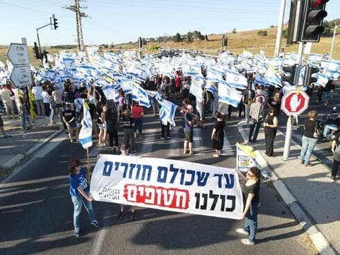 המחאה בצומת נהלל