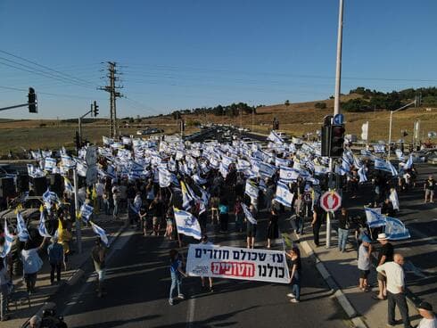 המחאה בצומת נהלל