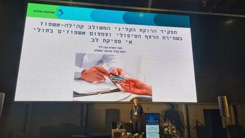 פארס אבו ליל מציג את הפרויקט הייחודי בכנס ארגון הרוקחות הישראלי
