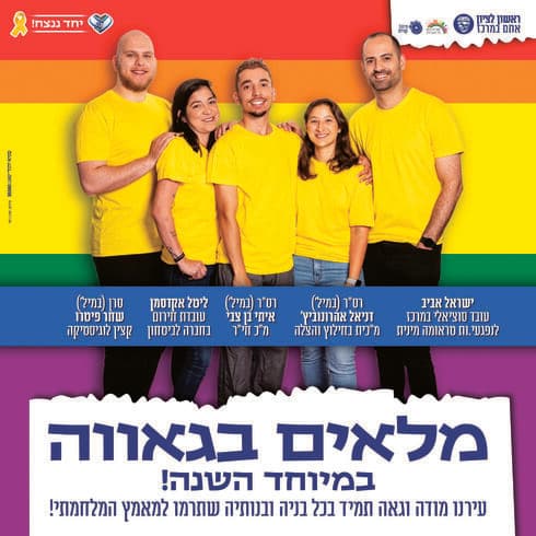 מתוך הקמפיין