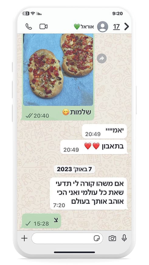 ההודעה האחרונה מאוראל 