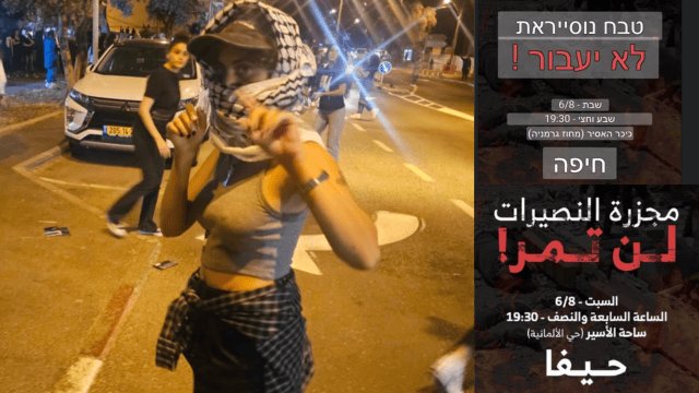 הזמנה להפגנה בחיפה. מפגינה באירוע פרו פלסטיני קודם הזמנה להפגנה בחיפה. מפגינה באירוע פרו פלסטיני קודם