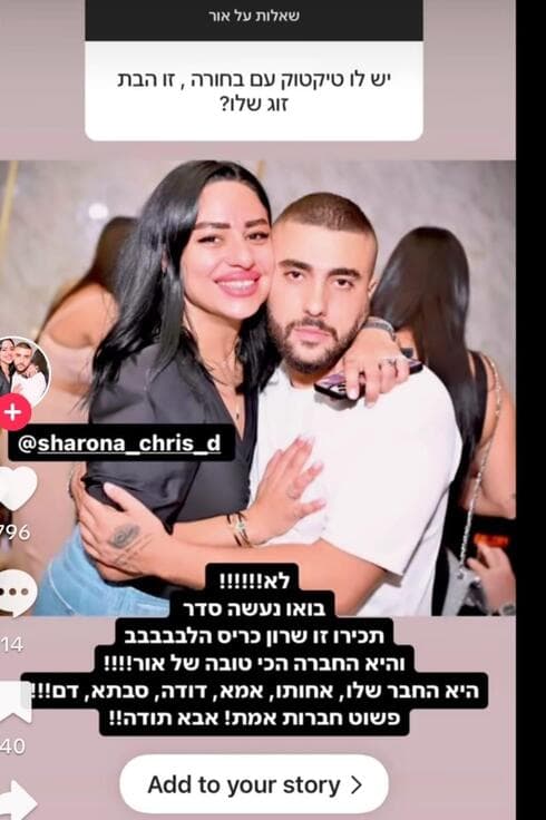 התמונה שעוררה סערה