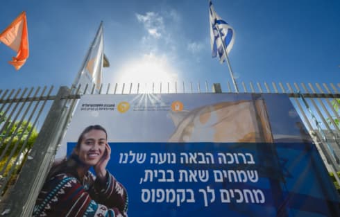השלט החדש בבן גוריון