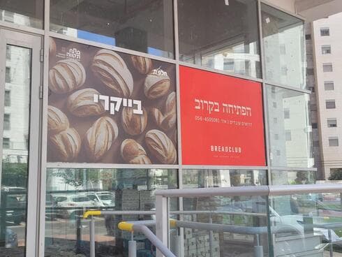 המרכז המסחרי בשכונת נווה גן (צילום: מתן דויטש) המרכז המסחרי בשכונת נווה גן