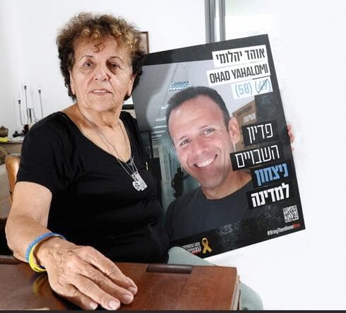 אסתר יהלומי. לא מאבדת תקווה