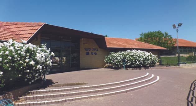 חטיבת הביניים היובל