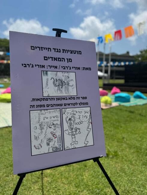 כריכת הספר