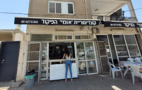 קונדיטוריית הפיקוד "אומי"