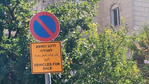 התמרור החדש