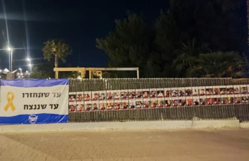 השלטים של החטופים במצפה רמון