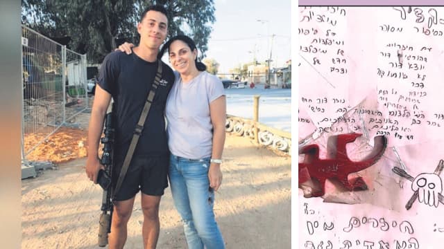 אורי ז"ל ואמו נעמי