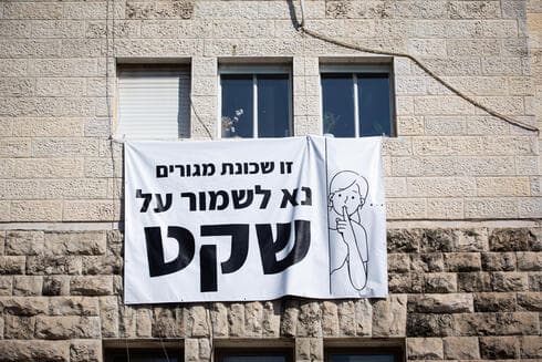 שלט ברחוב עזה, השבוע (צילום: אלכס קולומויסקי) שלט ברחוב עזה, השבוע
