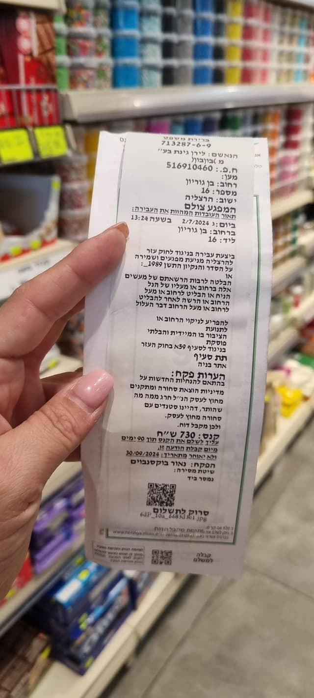 קנס שקיבלו הסוחרים