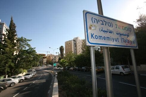 שכונת טלביה