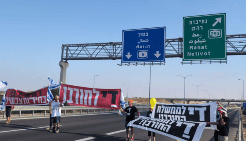 יום השיבוש בבאר שבע בכביש 6