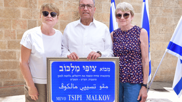 ליאון עם אחיותיה של מלכוב ז״ל