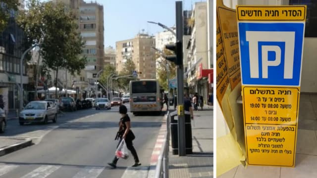 חניה במרכז הרצליה