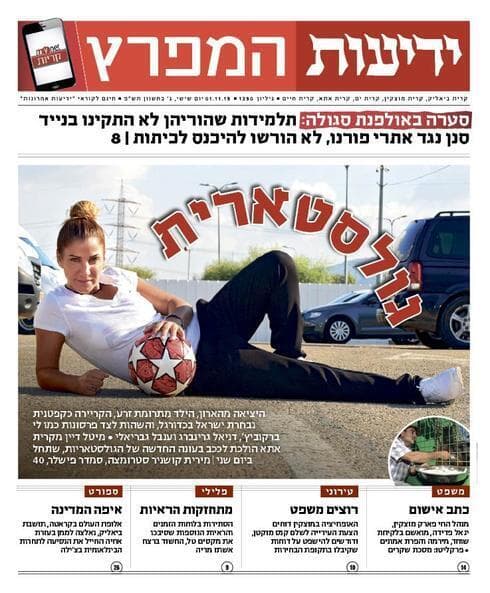 שער ידיעות המפרץ שער ידיעות המפרץ