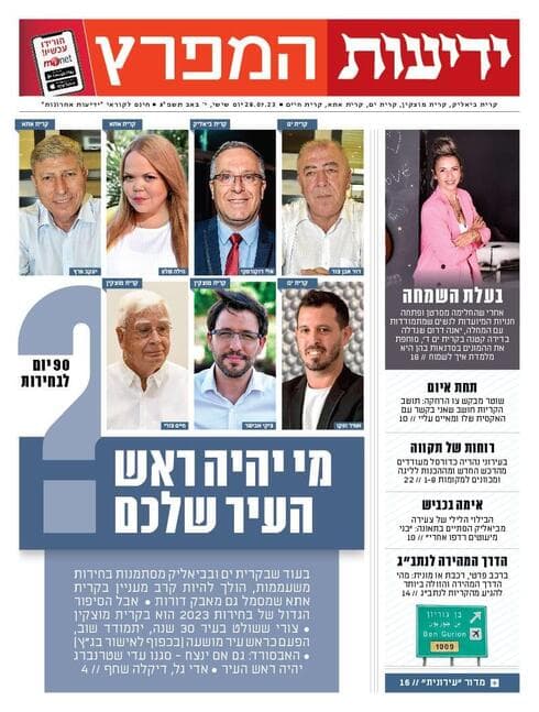 שער ידיעות המפרץ שער ידיעות המפרץ