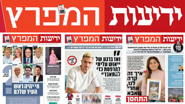 שערי העיתון ידיעות המפרץ שערי העיתון ידיעות המפרץ
