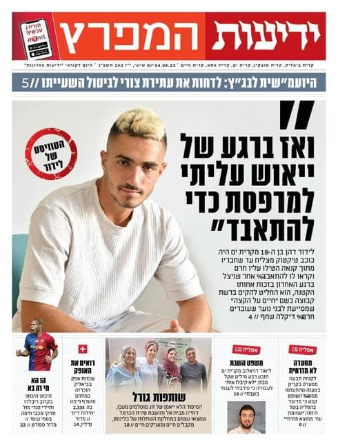 שער ידיעות המפרץ שער ידיעות המפרץ