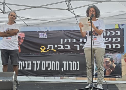 הוריו של נמרוד כהן החטוף