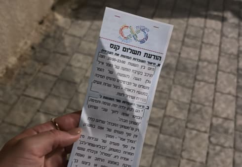 "הקנס" בהופעה של אייל גולן