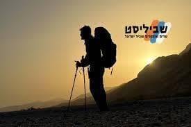 שביליסט: שרים ומספרים שביל ישראל